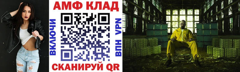 АМФ 98%  как найти закладки  Фатеж 