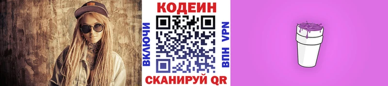 blacksprut ссылки  Фатеж  Кодеиновый сироп Lean Purple Drank  закладки 