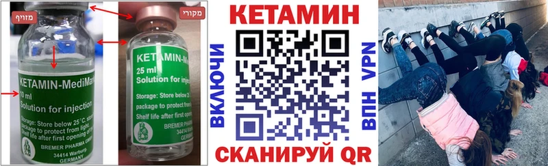 Кетамин VHQ  Фатеж 